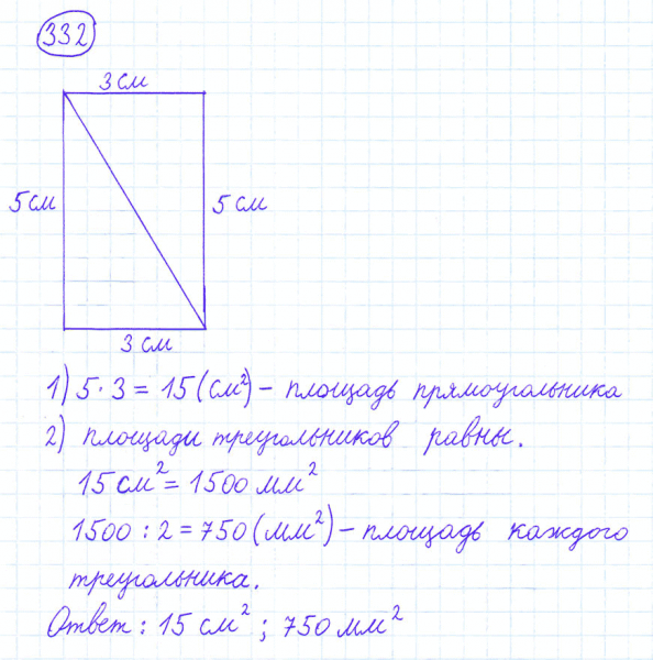 ГДЗ по математике 4 класс Моро, Бантова часть 1 номер 332