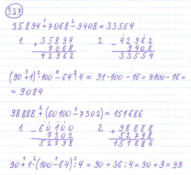 ГДЗ по математике 4 класс Моро, Бантова часть 1 номер 337