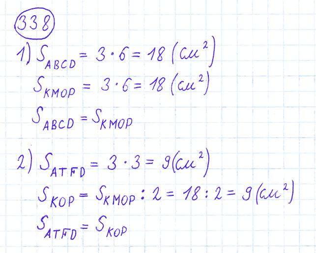 ГДЗ по математике 4 класс Моро, Бантова часть 1 номер 338