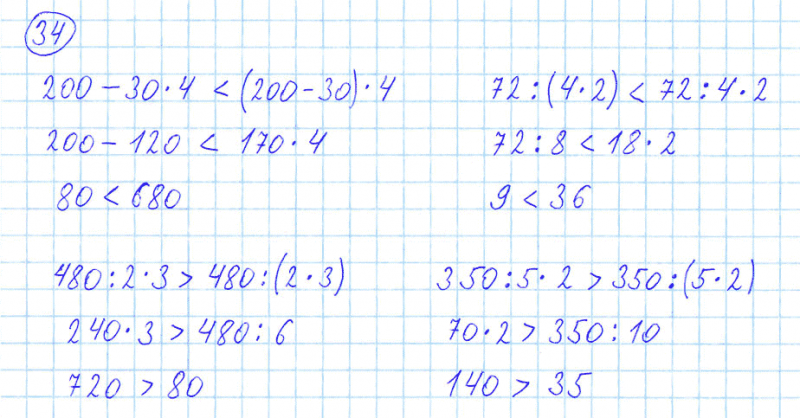 ГДЗ по математике 4 класс Моро, Бантова часть 1 номер 34