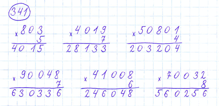 ГДЗ по математике 4 класс Моро, Бантова часть 1 номер 341