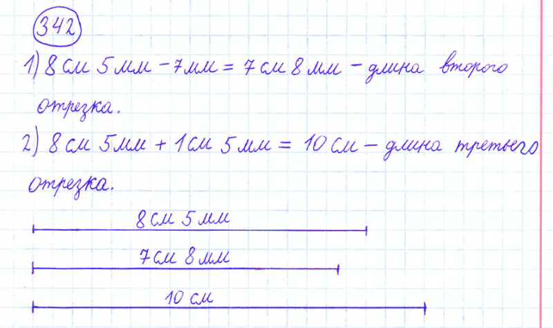 ГДЗ по математике 4 класс Моро, Бантова часть 1 номер 342