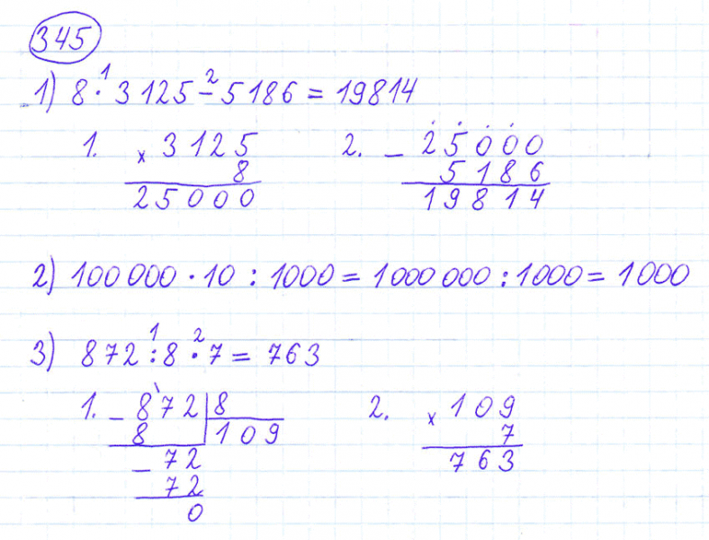 ГДЗ по математике 4 класс Моро, Бантова часть 1 номер 345