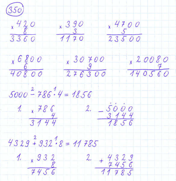 ГДЗ по математике 4 класс Моро, Бантова часть 1 номер 350