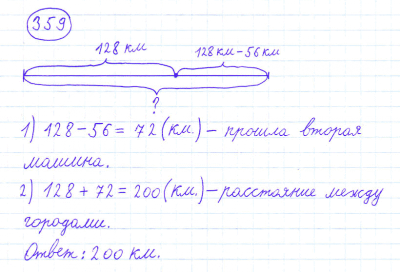 ГДЗ по математике 4 класс Моро, Бантова часть 1 номер 359