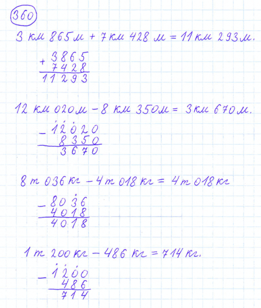 ГДЗ по математике 4 класс Моро, Бантова часть 1 номер 360