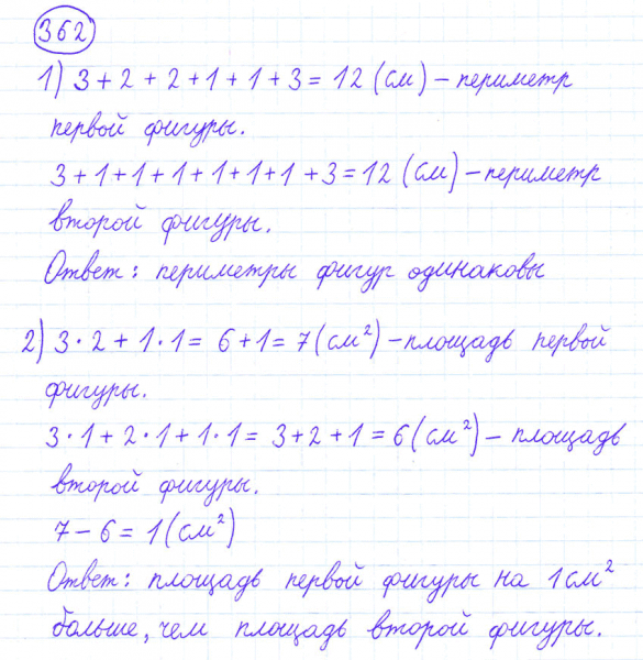ГДЗ по математике 4 класс Моро, Бантова часть 1 номер 362