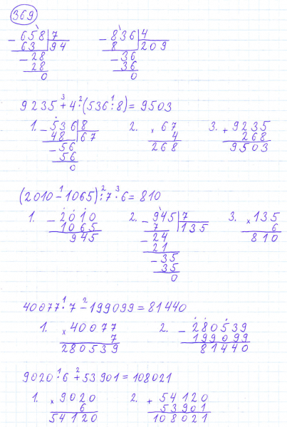 ГДЗ по математике 4 класс Моро, Бантова часть 1 номер 369