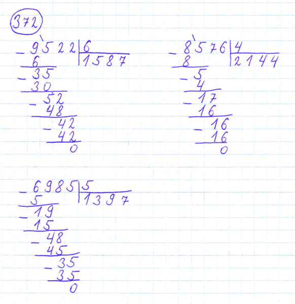 ГДЗ по математике 4 класс Моро, Бантова часть 1 номер 372