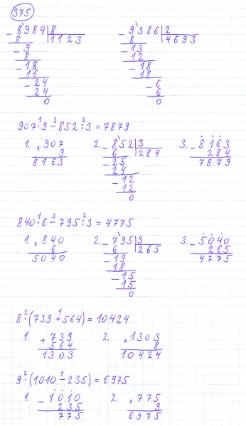 ГДЗ по математике 4 класс Моро, Бантова часть 1 номер 375