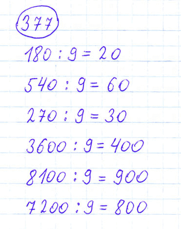 ГДЗ по математике 4 класс Моро, Бантова часть 1 номер 377