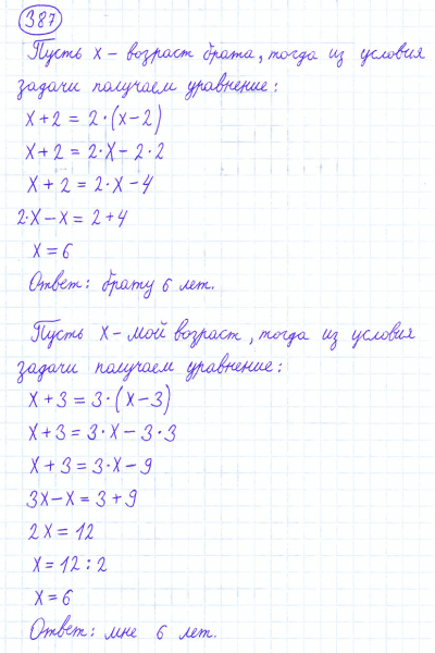 ГДЗ по математике 4 класс Моро, Бантова часть 1 номер 387