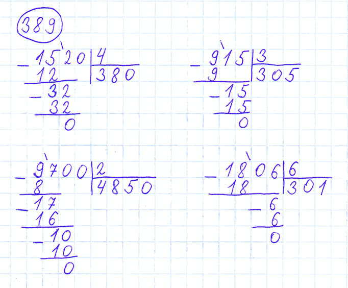 ГДЗ по математике 4 класс Моро, Бантова часть 1 номер 389