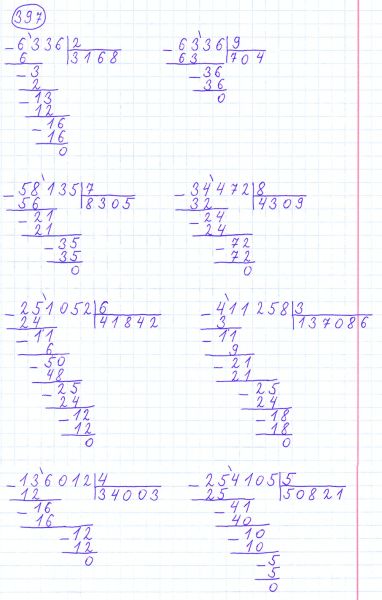 ГДЗ по математике 4 класс Моро, Бантова часть 1 номер 397