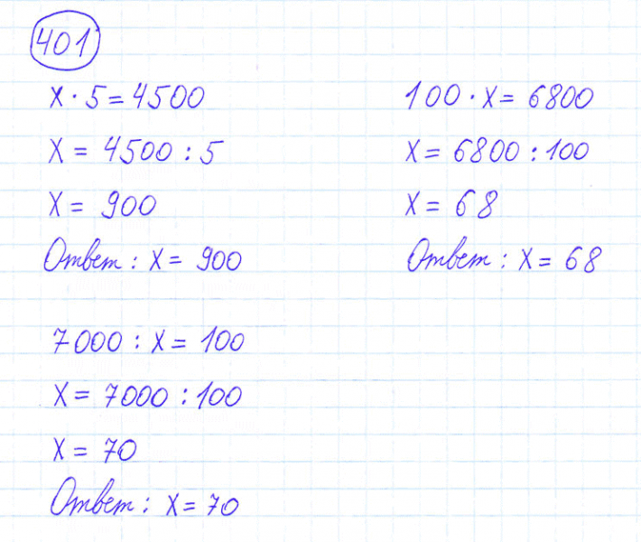 ГДЗ по математике 4 класс Моро, Бантова часть 1 номер 401