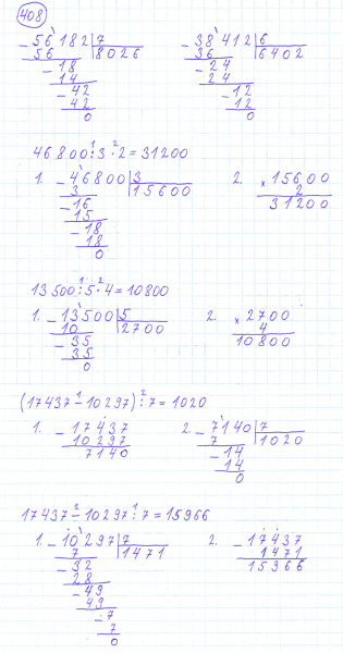 ГДЗ по математике 4 класс Моро, Бантова часть 1 номер 408