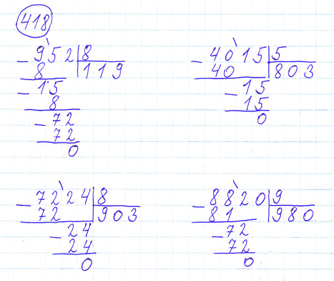 ГДЗ по математике 4 класс Моро, Бантова часть 1 номер 418