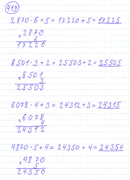 ГДЗ по математике 4 класс Моро, Бантова часть 1 номер 419