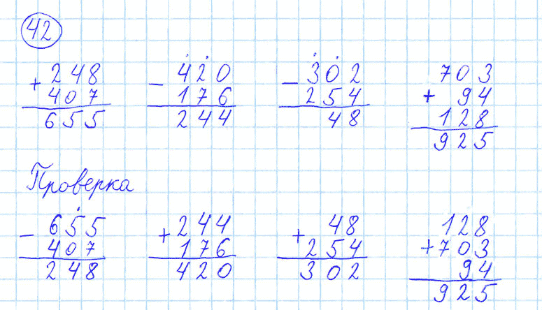 ГДЗ по математике 4 класс Моро, Бантова часть 1 номер 42