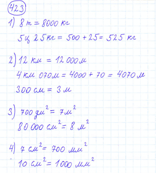 ГДЗ по математике 4 класс Моро, Бантова часть 1 номер 423