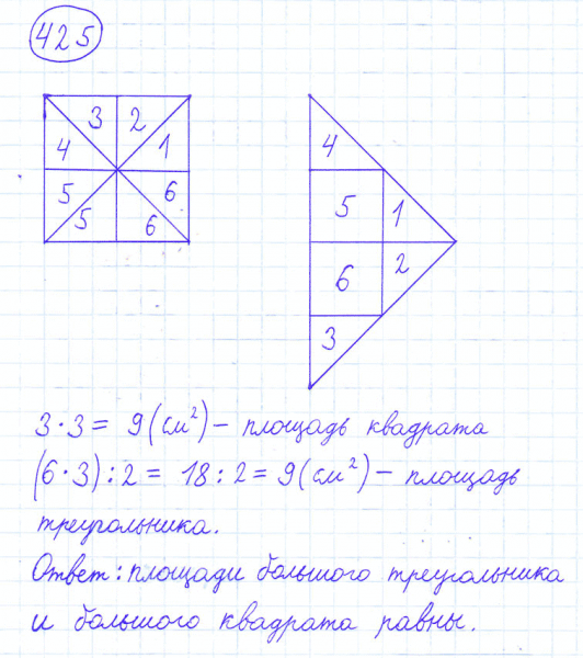 ГДЗ по математике 4 класс Моро, Бантова часть 1 номер 425