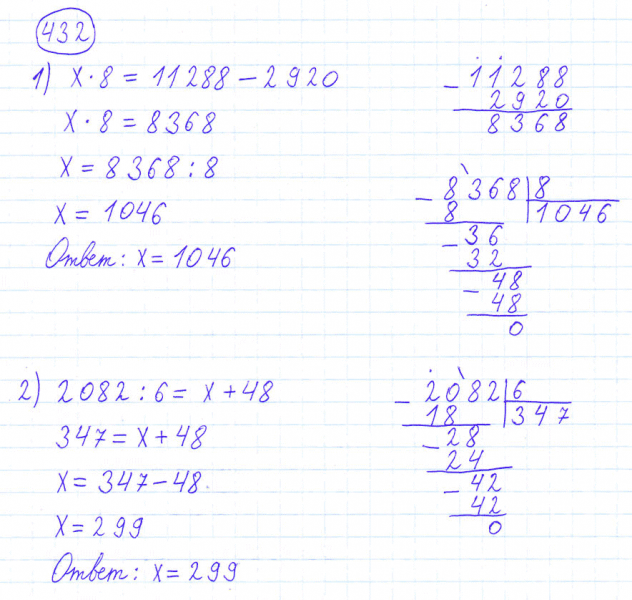 ГДЗ по математике 4 класс Моро, Бантова часть 1 номер 432