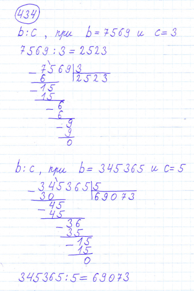 ГДЗ по математике 4 класс Моро, Бантова часть 1 номер 434