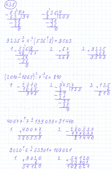 ГДЗ по математике 4 класс Моро, Бантова часть 1 номер 435