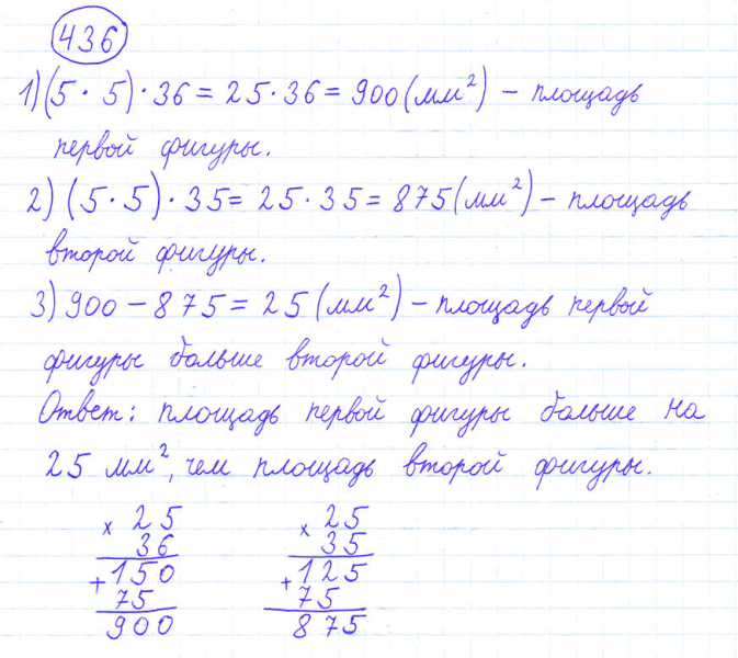 ГДЗ по математике 4 класс Моро, Бантова часть 1 номер 436