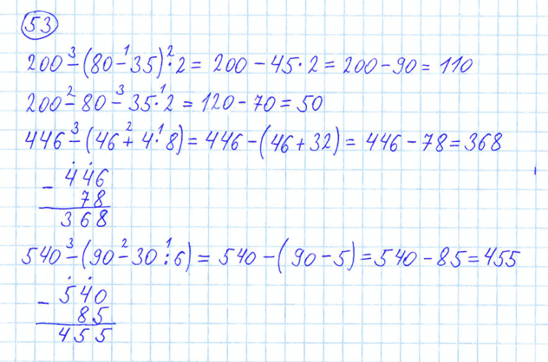 ГДЗ по математике 4 класс Моро, Бантова часть 1 номер 53
