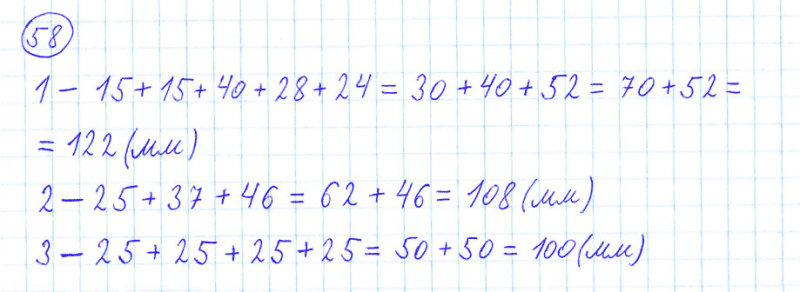 ГДЗ по математике 4 класс Моро, Бантова часть 1 номер 58