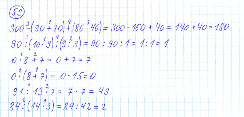 ГДЗ по математике 4 класс Моро, Бантова часть 1 номер 59