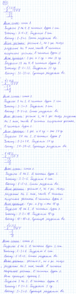 ГДЗ по математике 4 класс Моро, Бантова часть 1 номер 74