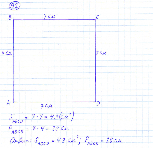 ГДЗ по математике 4 класс Моро, Бантова часть 1 номер 92