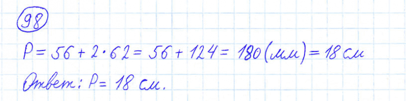 ГДЗ по математике 4 класс Моро, Бантова часть 1 номер 98