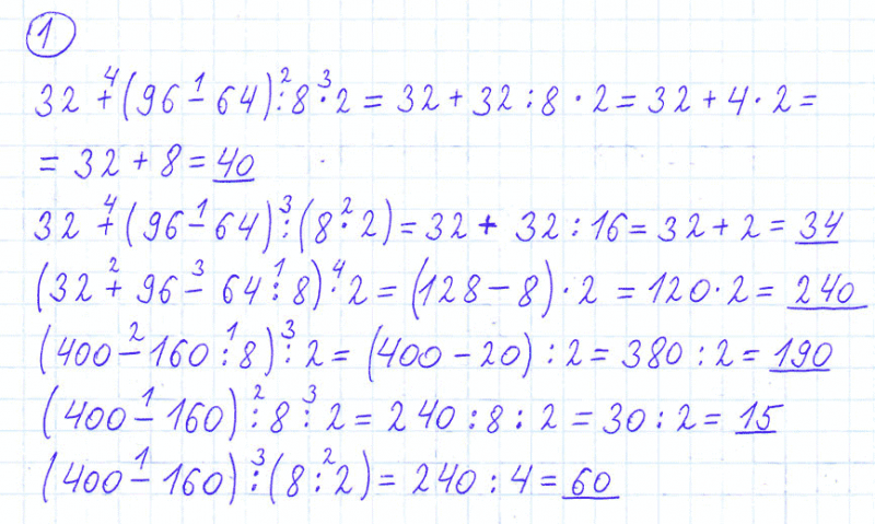 ГДЗ по математике 4 класс Моро, Бантова часть 1 страница 18 номер 1