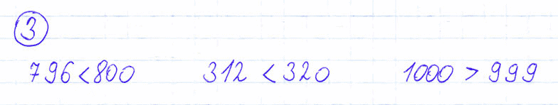 ГДЗ по математике 4 класс Моро, Бантова часть 1 страница 18 номер 3