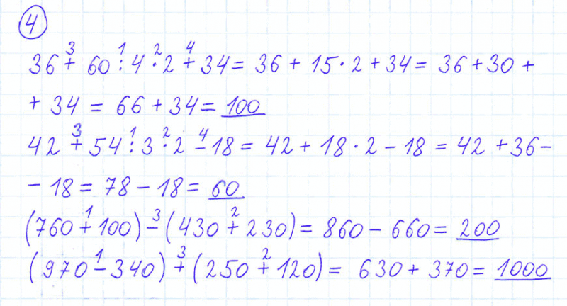 ГДЗ по математике 4 класс Моро, Бантова часть 1 страница 18 номер 4