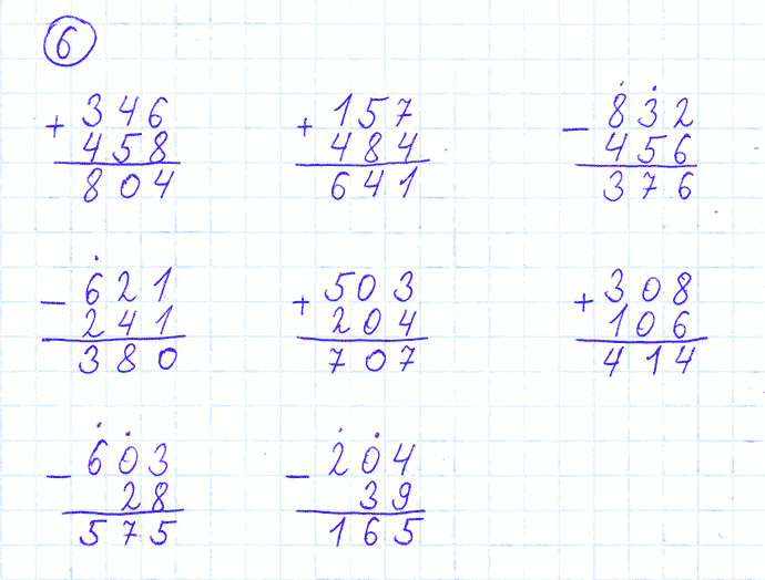 ГДЗ по математике 4 класс Моро, Бантова часть 1 страница 18 номер 6