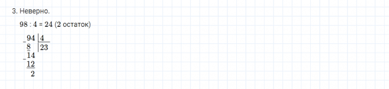 ГДЗ по математике 4 класс Моро, Бантова часть 1 страница 20 номер 3