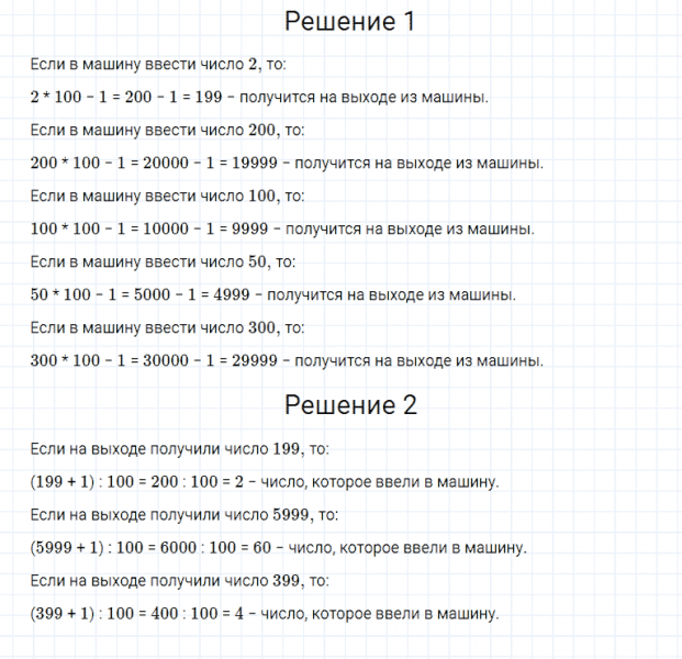 ГДЗ по математике 4 класс Моро, Бантова часть 1 страница 31 номер 3