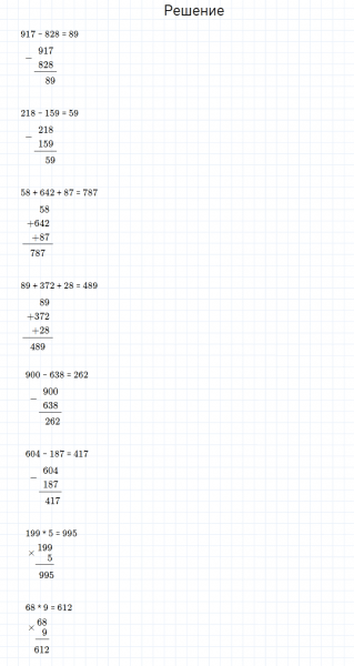 ГДЗ по математике 4 класс Моро, Бантова часть 1 страница 34 номер 11