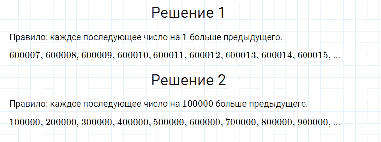 ГДЗ по математике 4 класс Моро, Бантова часть 1 страница 34 номер 3