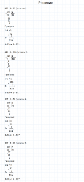 ГДЗ по математике 4 класс Моро, Бантова часть 1 страница 35 номер 12