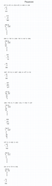 ГДЗ по математике 4 класс Моро, Бантова часть 1 страница 35 номер 13