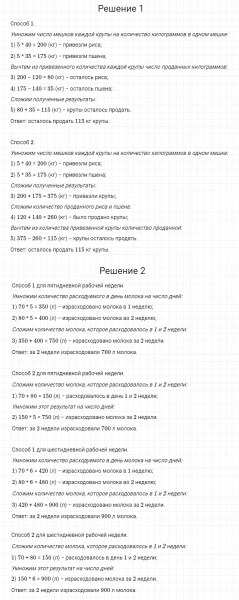 ГДЗ по математике 4 класс Моро, Бантова часть 1 страница 35 номер 15