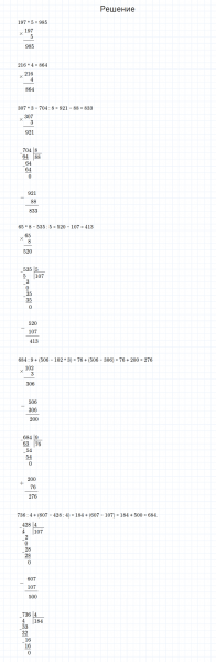 ГДЗ по математике 4 класс Моро, Бантова часть 1 страница 35 номер 16