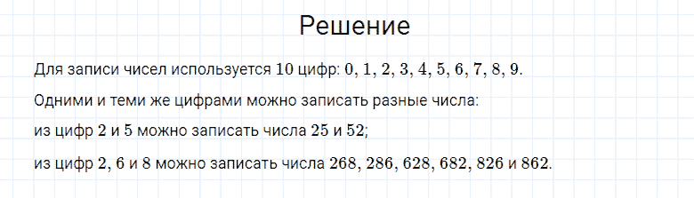 ГДЗ по математике 4 класс Моро, Бантова часть 1 страница 35 номер 4