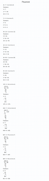 ГДЗ по математике 4 класс Моро, Бантова часть 1 страница 54 номер 11