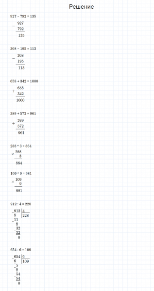 ГДЗ по математике 4 класс Моро, Бантова часть 1 страница 54 номер 14